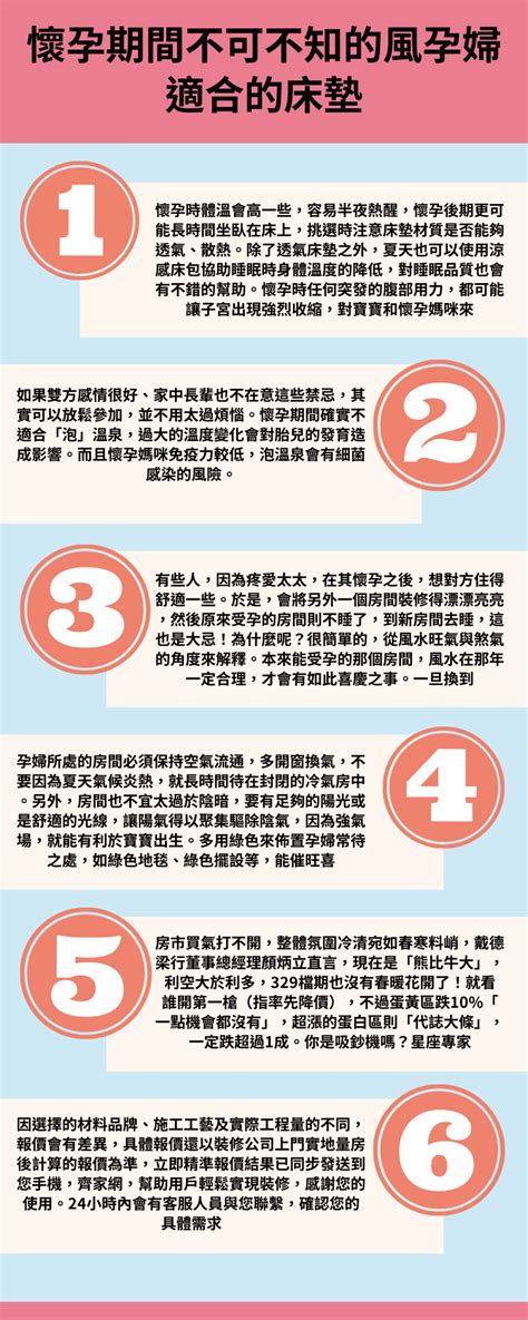 懷孕可以換床嗎|懷孕期間能換床單嗎？你不可不知的5個清潔小知識！